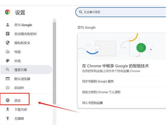 谷歌浏览器如何设置中文缩略图