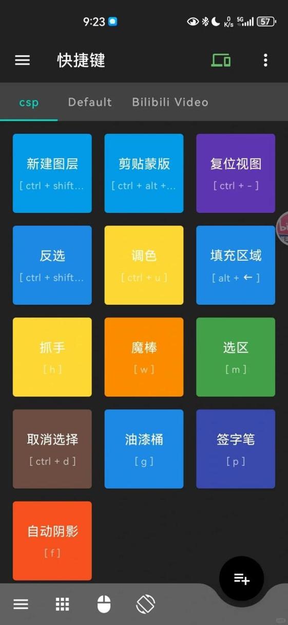 蓝牙键盘command功能缩略图