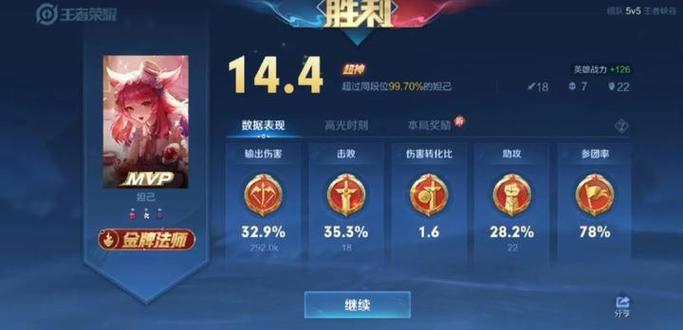 王者荣耀排位胜率怎么刷缩略图