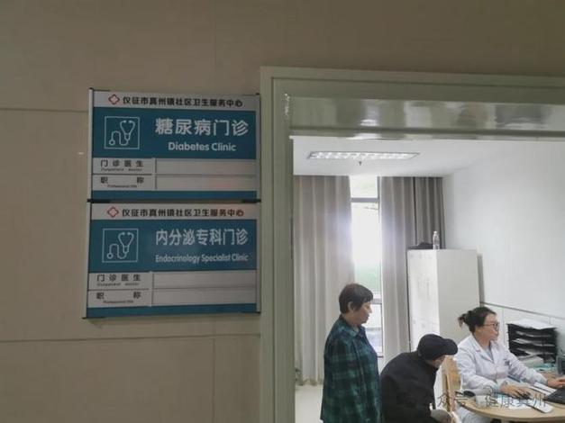 南京市省人民医院专家门诊缩略图