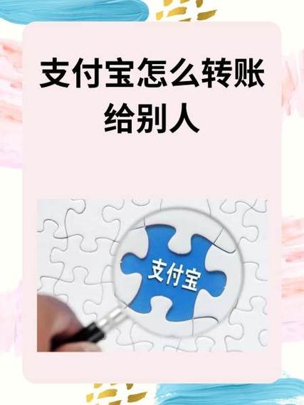 可以把支付宝账号给别人吗缩略图