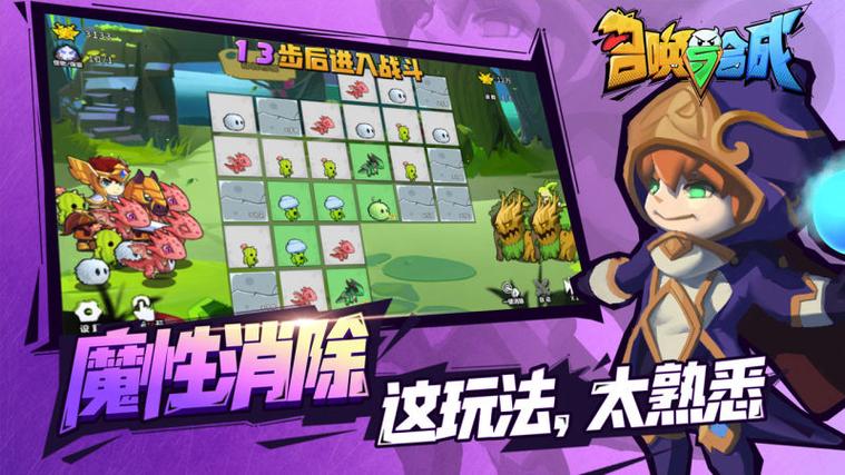召唤与合成换绑缩略图