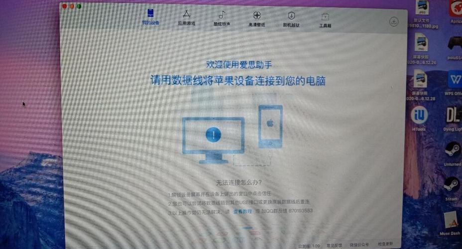 macbook怎么下载爱思助手缩略图