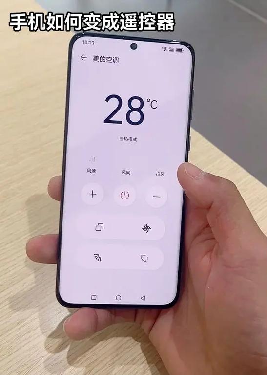 如何用华为手机开空调图标