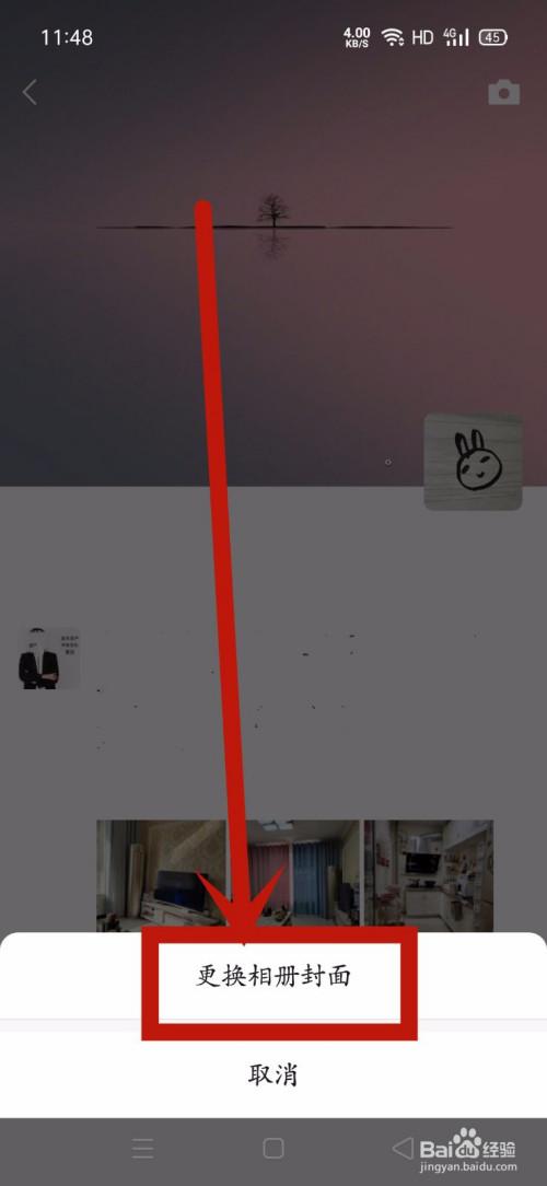 好友朋友圈背景墙变灰色缩略图