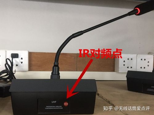 无线麦克风ir对频缩略图