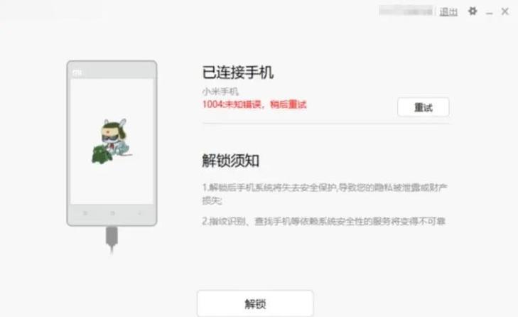 手机获取资源失败怎么办缩略图