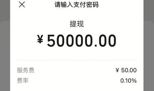 微信红包提现到银行卡缩略图