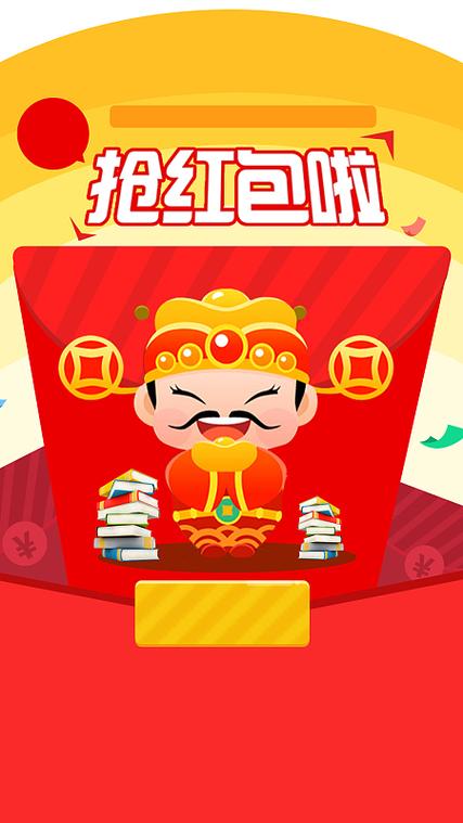 财神抢红包最高版本游戏截图
