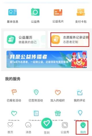 志愿汇app下载安装游戏截图