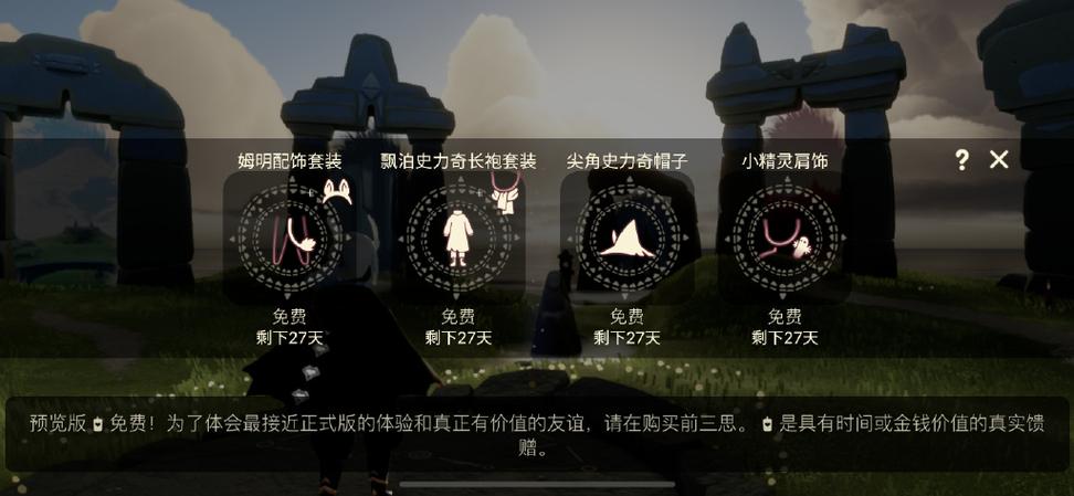 光遇新季节攻略缩略图