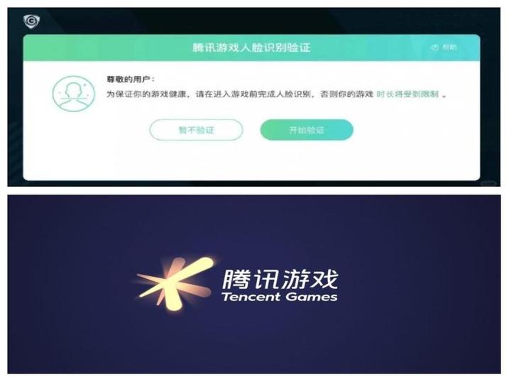 cf端游防沉迷游戏截图