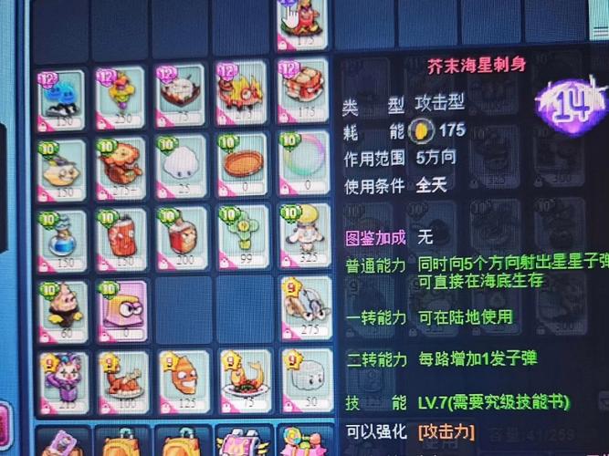 美食大战老鼠手机版刷点卷图标