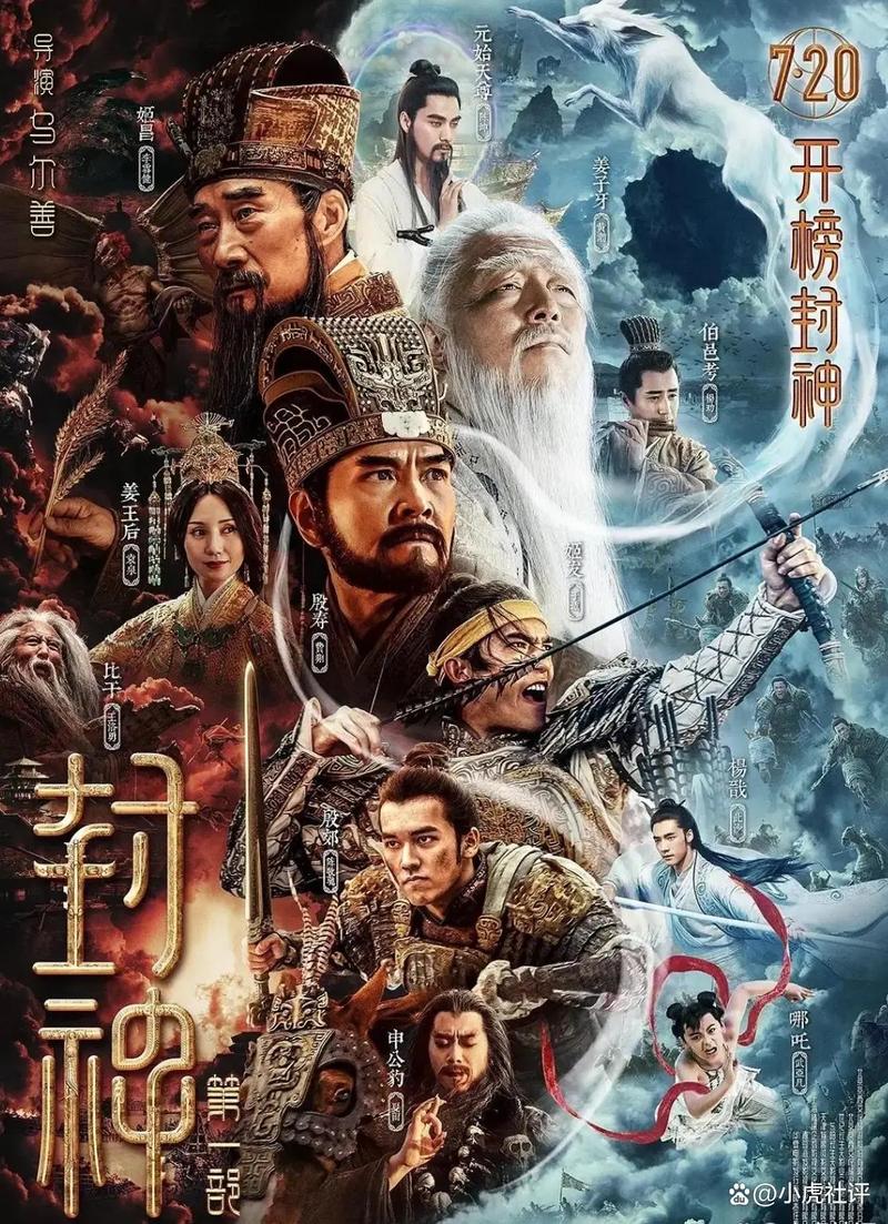 真封神手游游戏截图