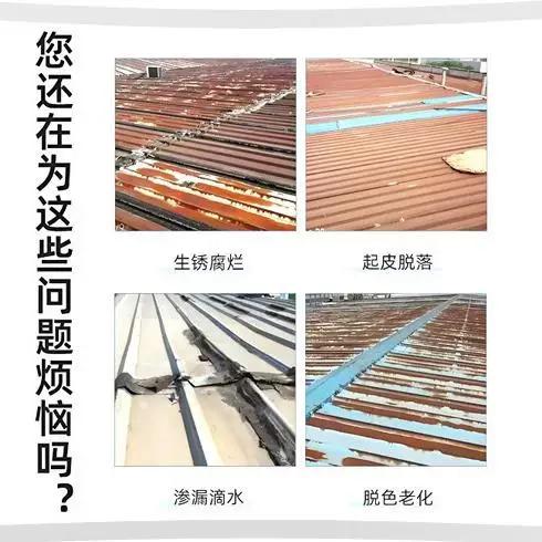 彩钢瓦翻新专用漆哪个品牌好缩略图