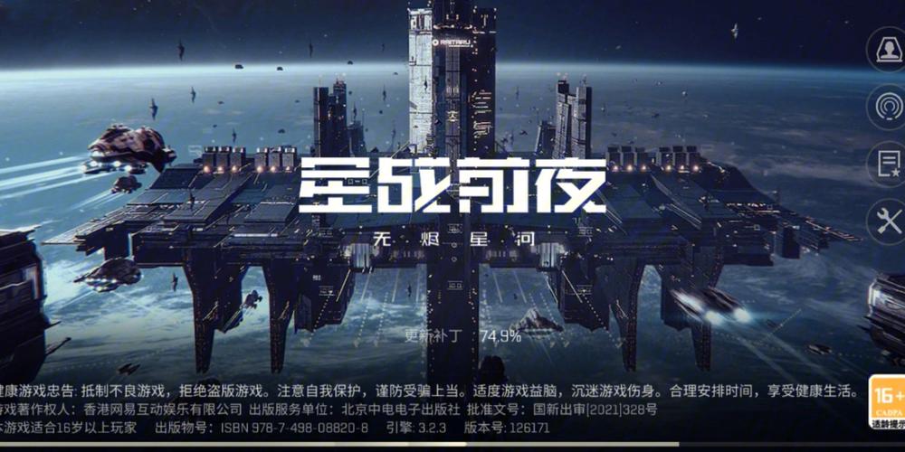 类似eve的手游游戏截图