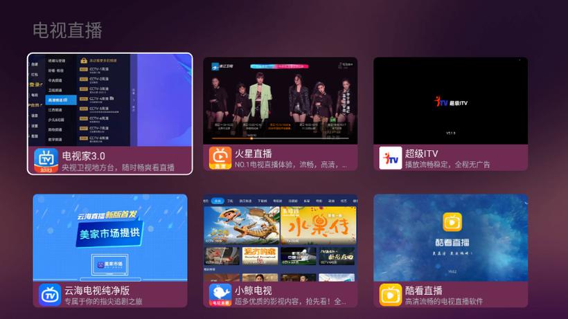 当贝如何看电视直播缩略图