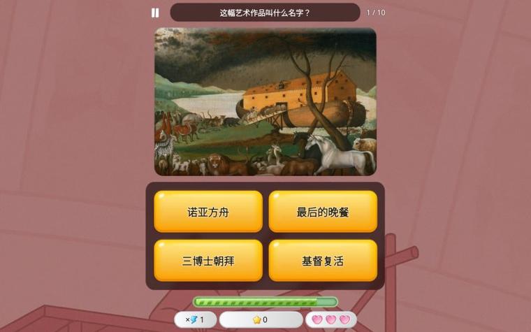 圣经答题闯关小游戏缩略图