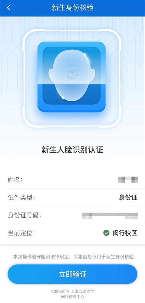 身份证验证器app下载缩略图