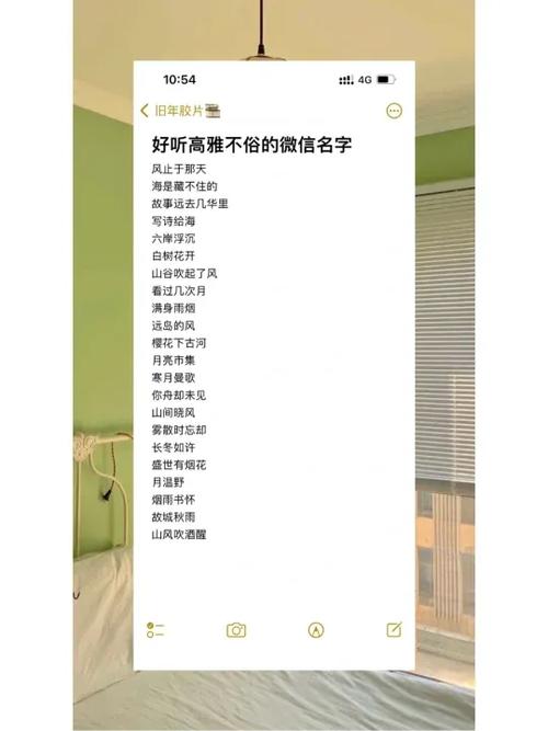 彩姓高雅不俗的微信名缩略图