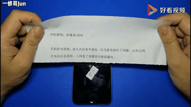 苹果6s无法开机充电没反应缩略图