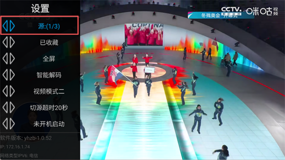 星火TV海外版1.0.52缩略图