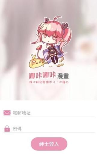 picacg绅士免登录缩略图