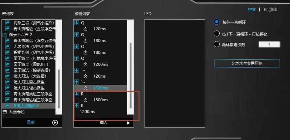 mumu模拟器宏按键在哪游戏截图
