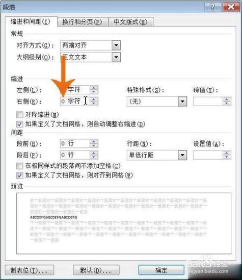 如何取消自动换行缩略图