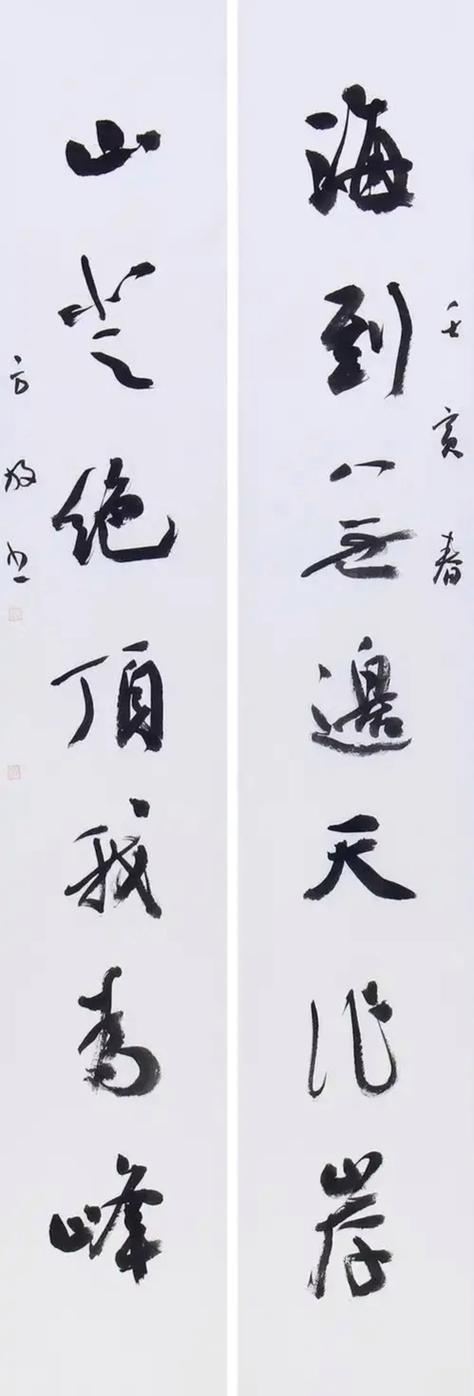 当代书法家排名100名缩略图
