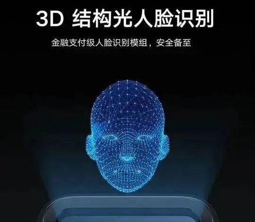 华为3d人脸识别和2d区别缩略图