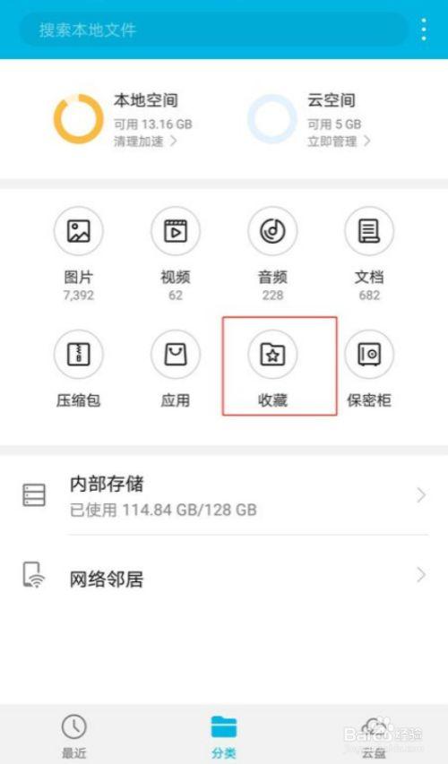 手机储存在哪里找缩略图