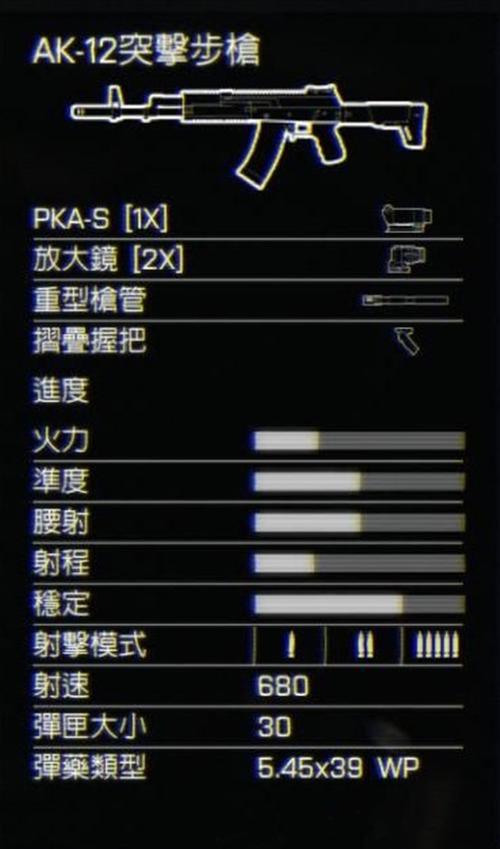 战地4剧情攻略收集缩略图
