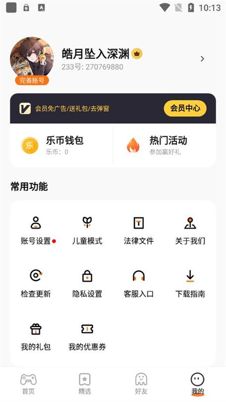1乐币等于多少人民币缩略图