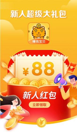 赚钱宝贝图标