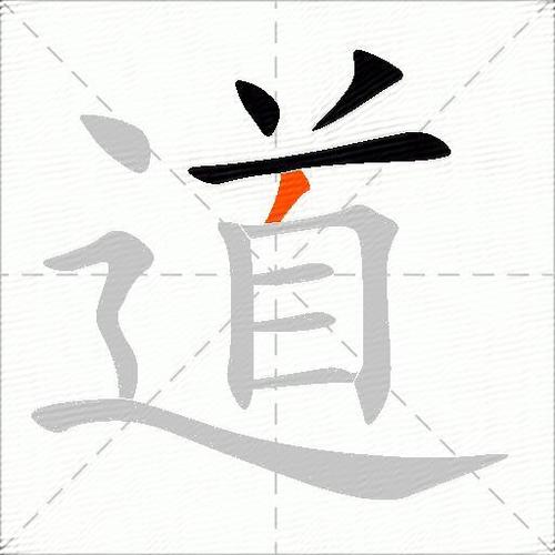 偏道的意思游戏截图