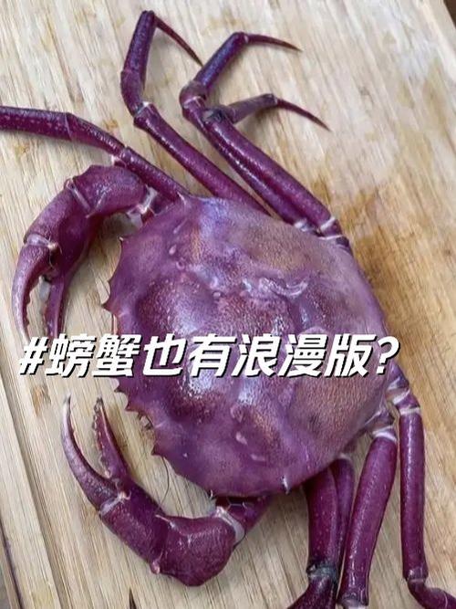 螃蟹好吃吗缩略图