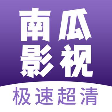 电视剧南瓜影视大全南瓜电影缩略图