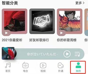 QQ音乐盒怎么打开缩略图