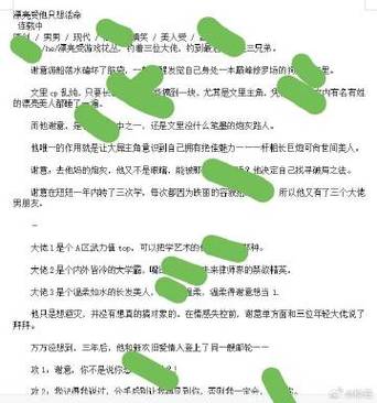 叔叔1v1甜宠笔趣阁无弹窗小说缩略图