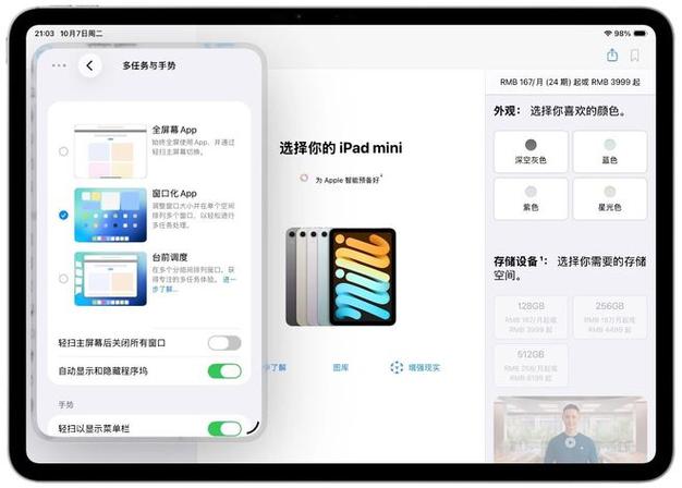 iPad自带软件缩略图