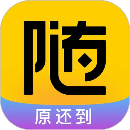 随借贷款app缩略图