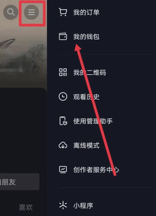 抖音抖币充值链接缩略图