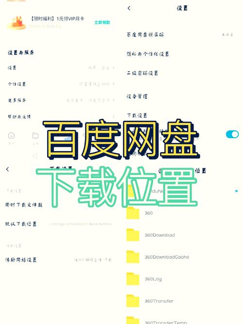 百度网盘安卓平板HD下载缩略图