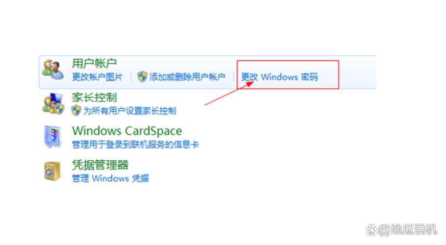qq登录怎么取消密码自动记录缩略图