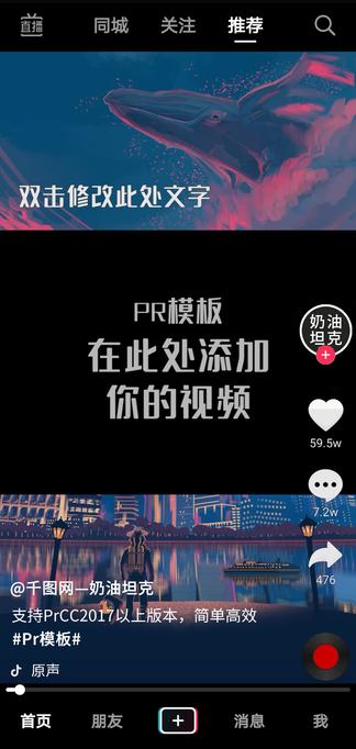 小视频制作模板免费缩略图