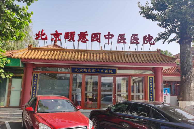 中医医院地址缩略图