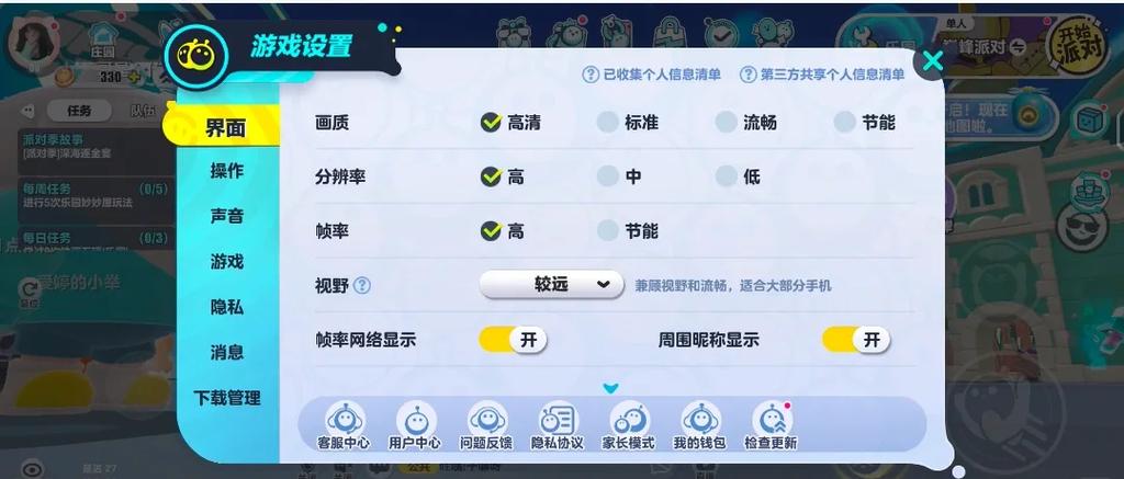 蛋仔怎么彻底删除账号图标