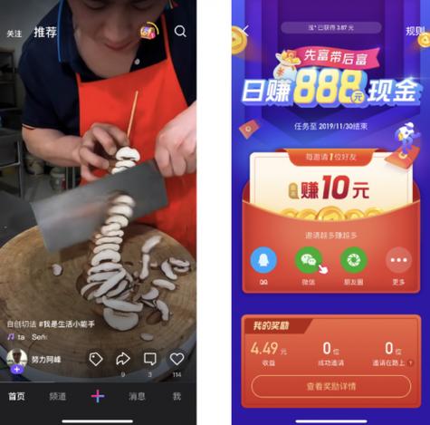 刷宝和微视哪个赚钱多缩略图