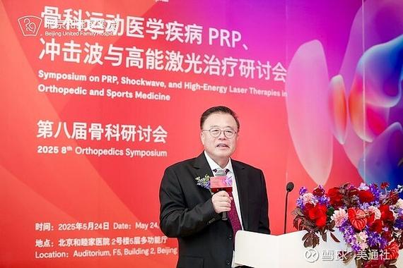 北京最权威骨科医院缩略图